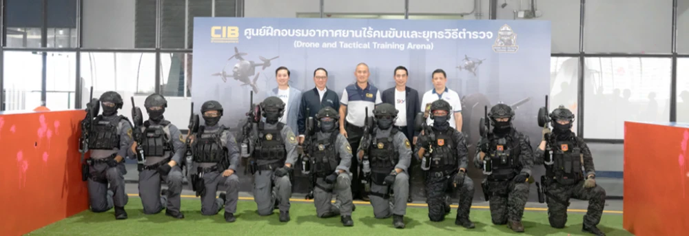 โครงการพัฒนาศูนย์ฝึกอบรมอากาศยานไร้คนขับและยุทธวิธีตำรวจ